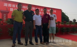 喜訊！熱烈祝賀湖南耐美特智能烘干工業設備有限公司成立！
